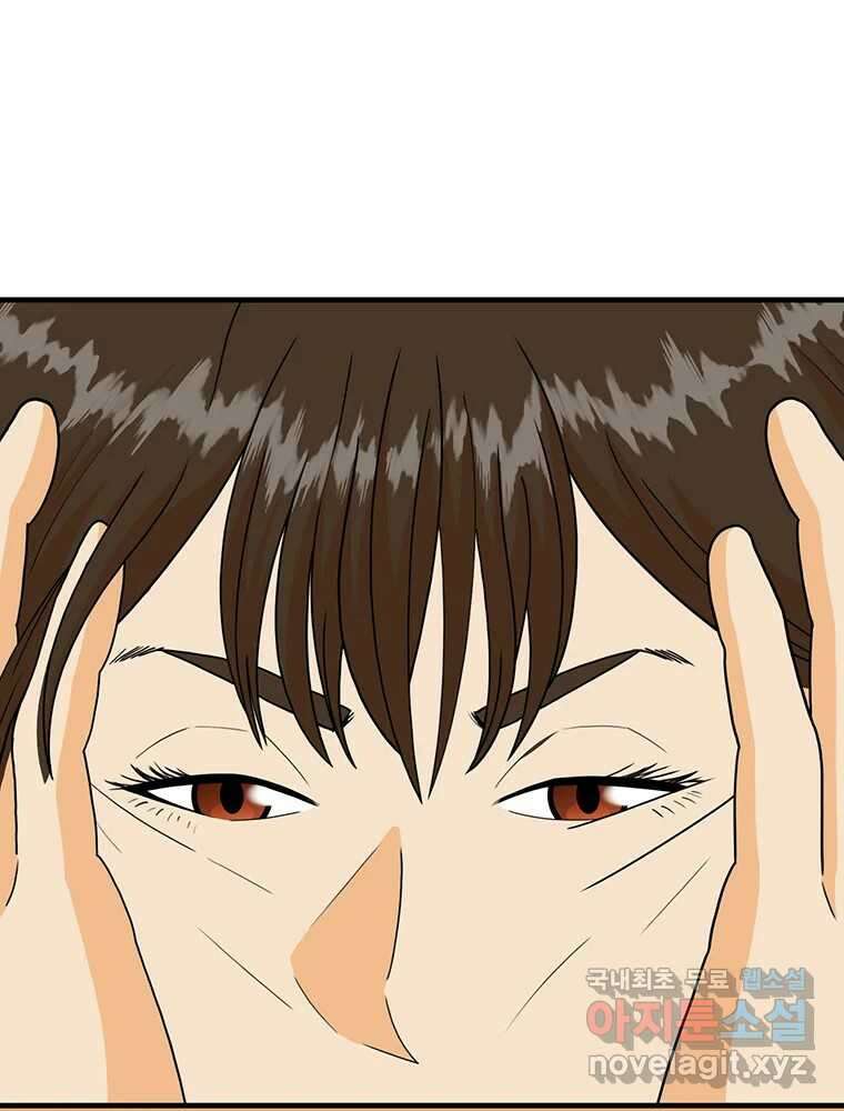 벼락승진 16화 1