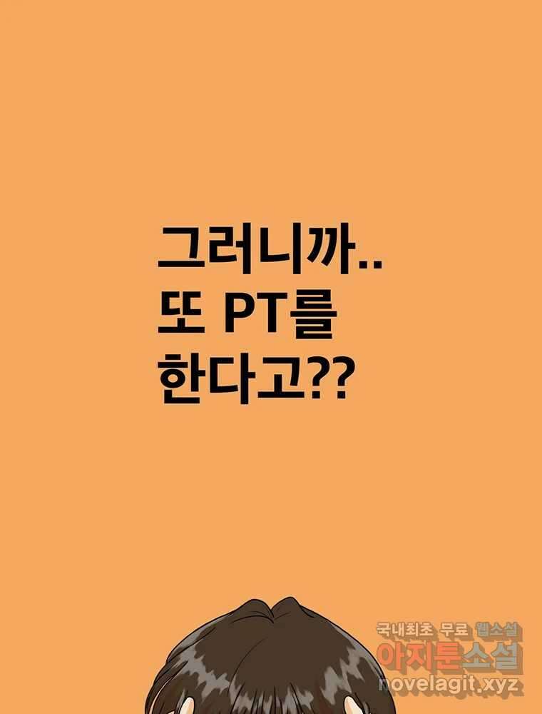 벼락승진 16화 2