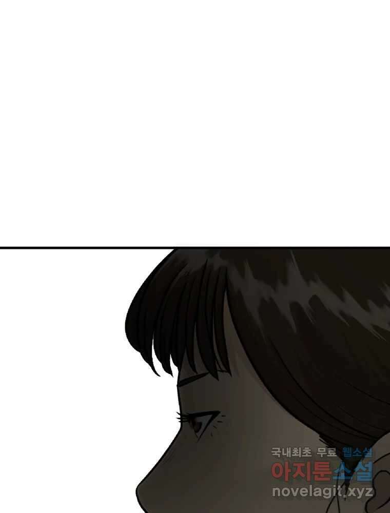 벼락승진 16화 17
