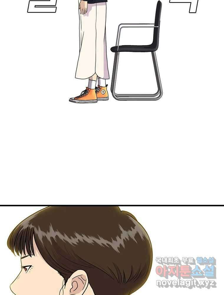벼락승진 16화 19