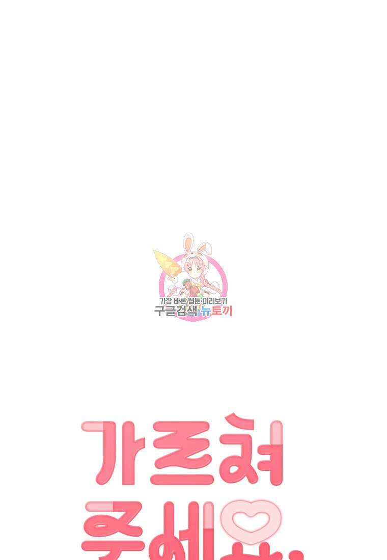 가르쳐주세요, 선배 60화 마침 1