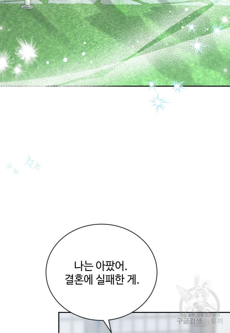 가르쳐주세요, 선배 60화 마침 4