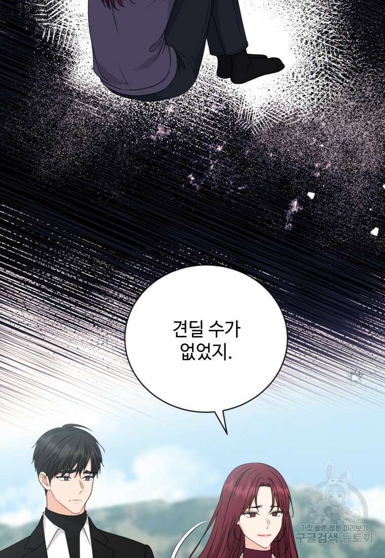 가르쳐주세요, 선배 60화 마침 7