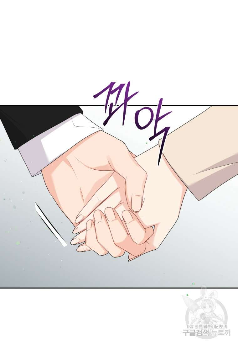가르쳐주세요, 선배 60화 마침 9