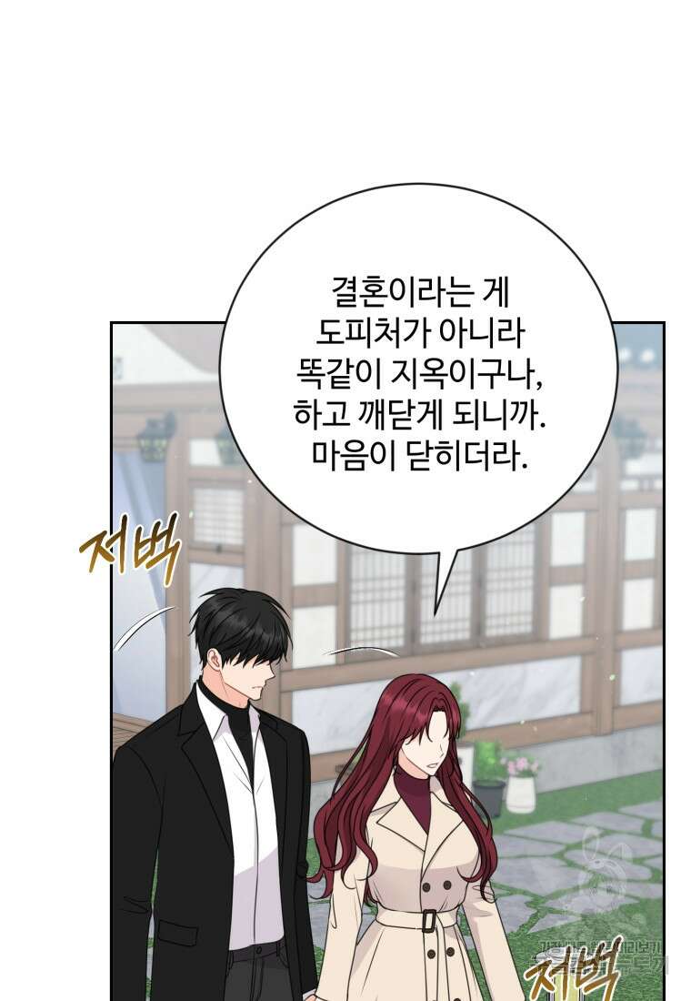 가르쳐주세요, 선배 60화 마침 10