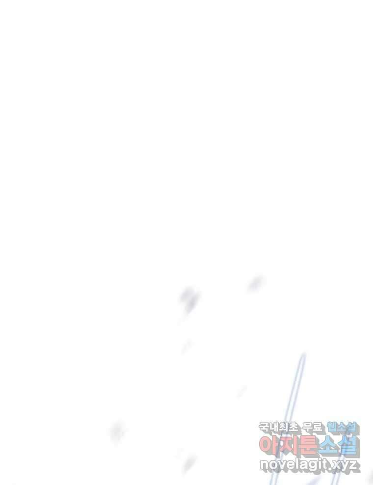 비에 젖은 흔적들이다 30화 1