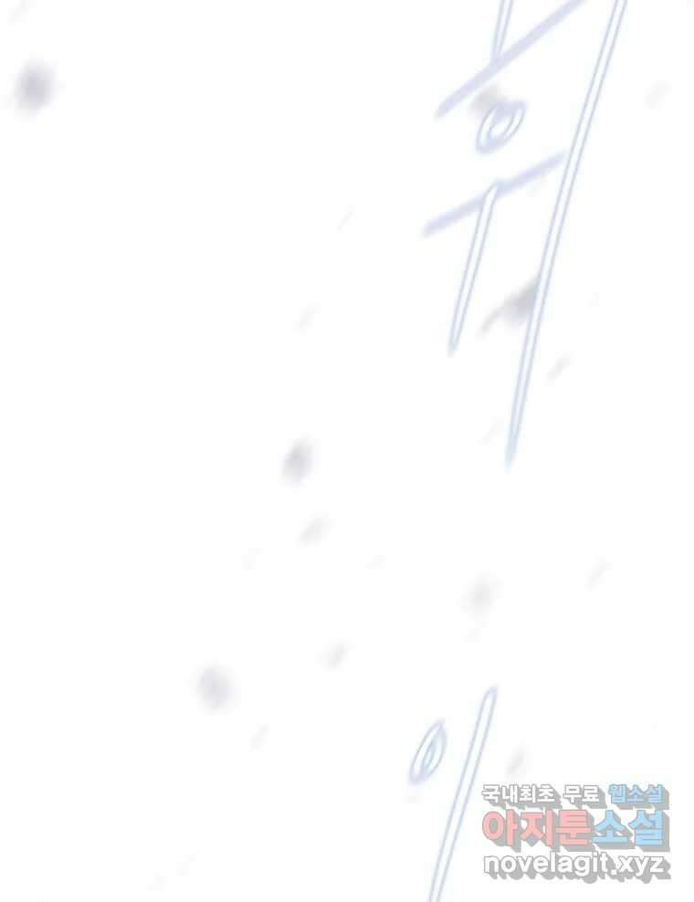 비에 젖은 흔적들이다 30화 2