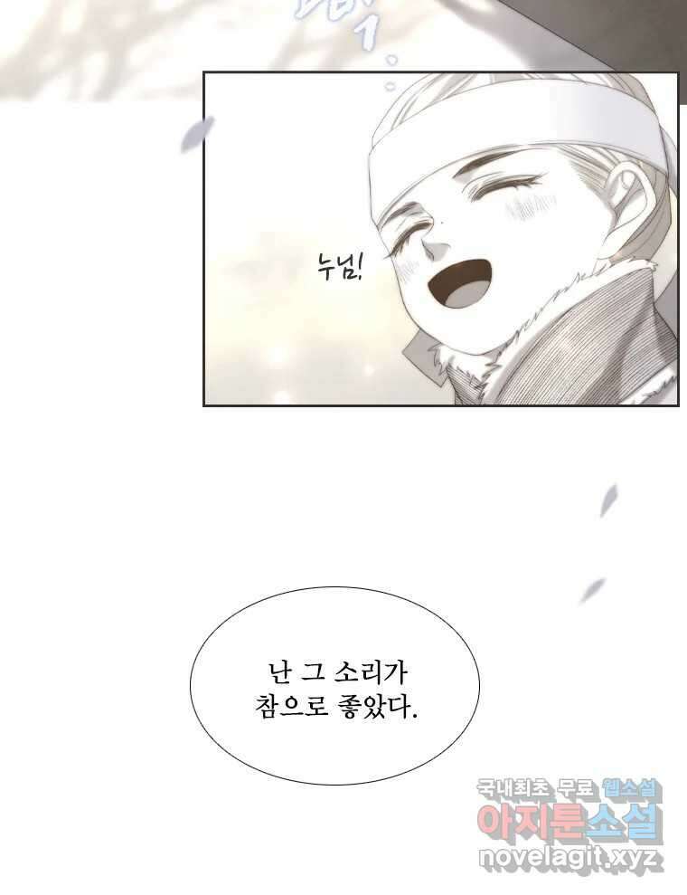 비에 젖은 흔적들이다 30화 7