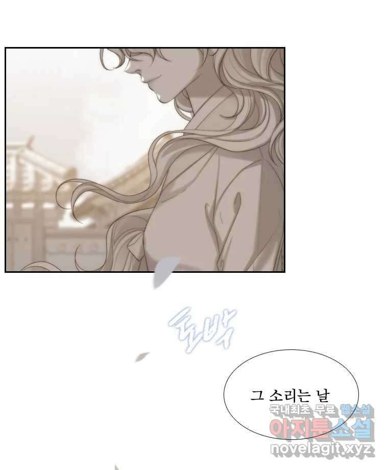 비에 젖은 흔적들이다 30화 8