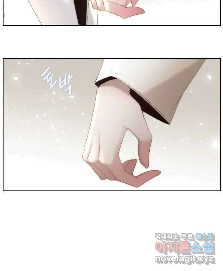 비에 젖은 흔적들이다 30화 12