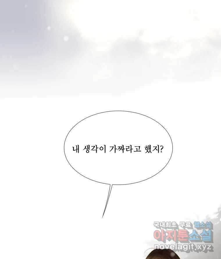비에 젖은 흔적들이다 30화 22