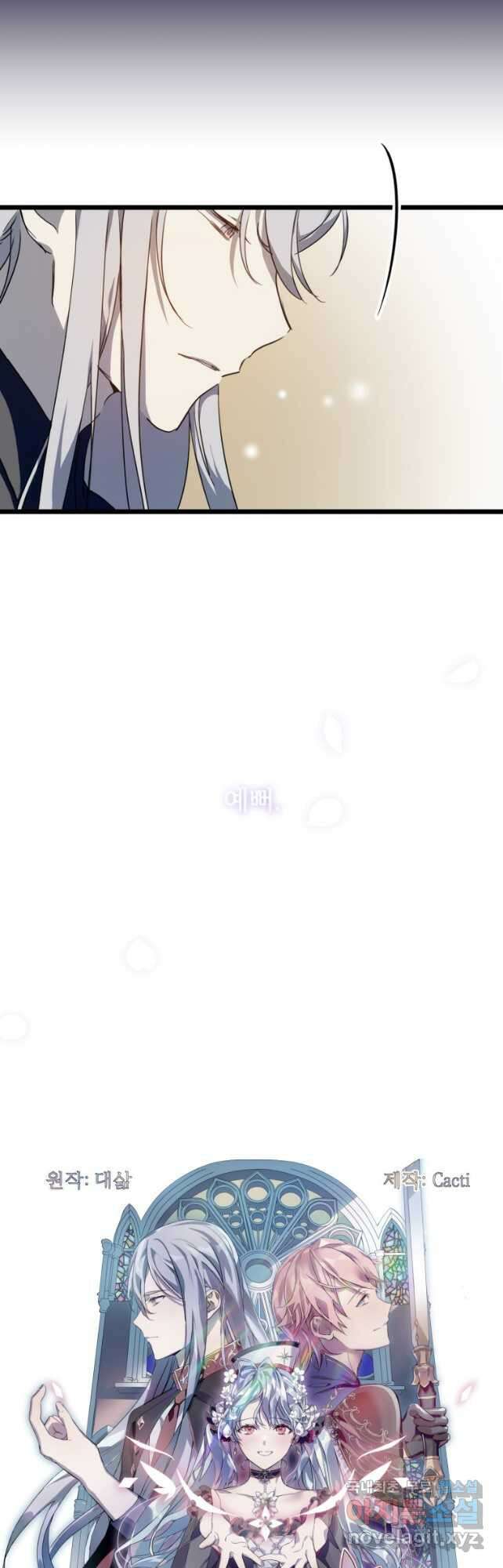 미운 노새 이야기 106화 3