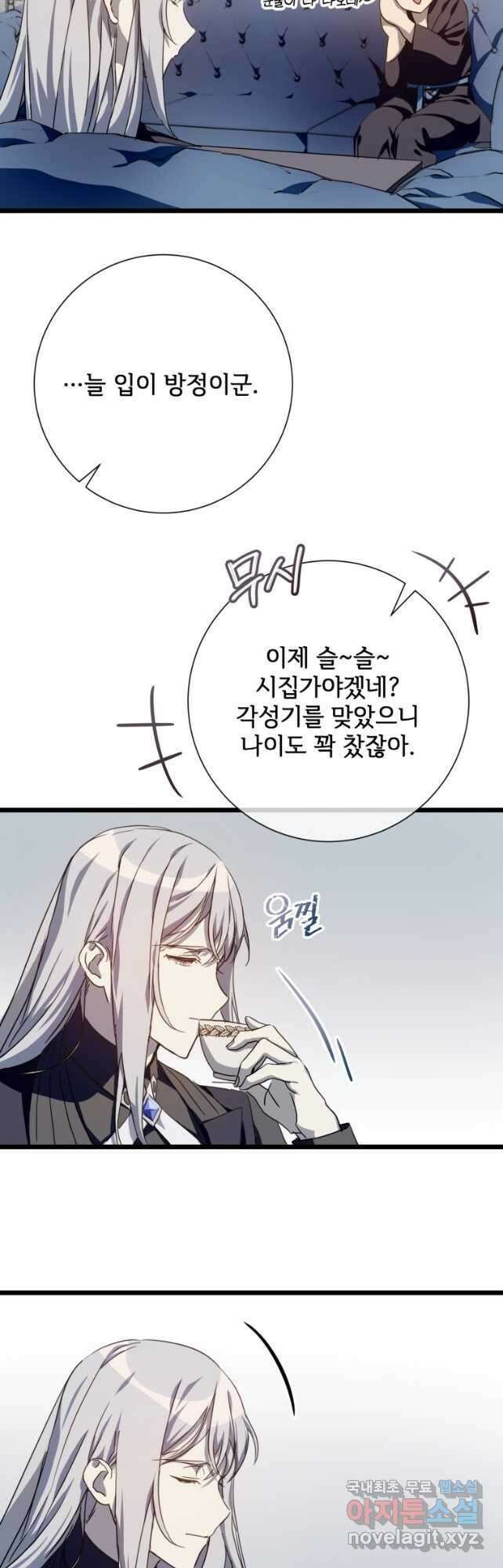미운 노새 이야기 106화 5