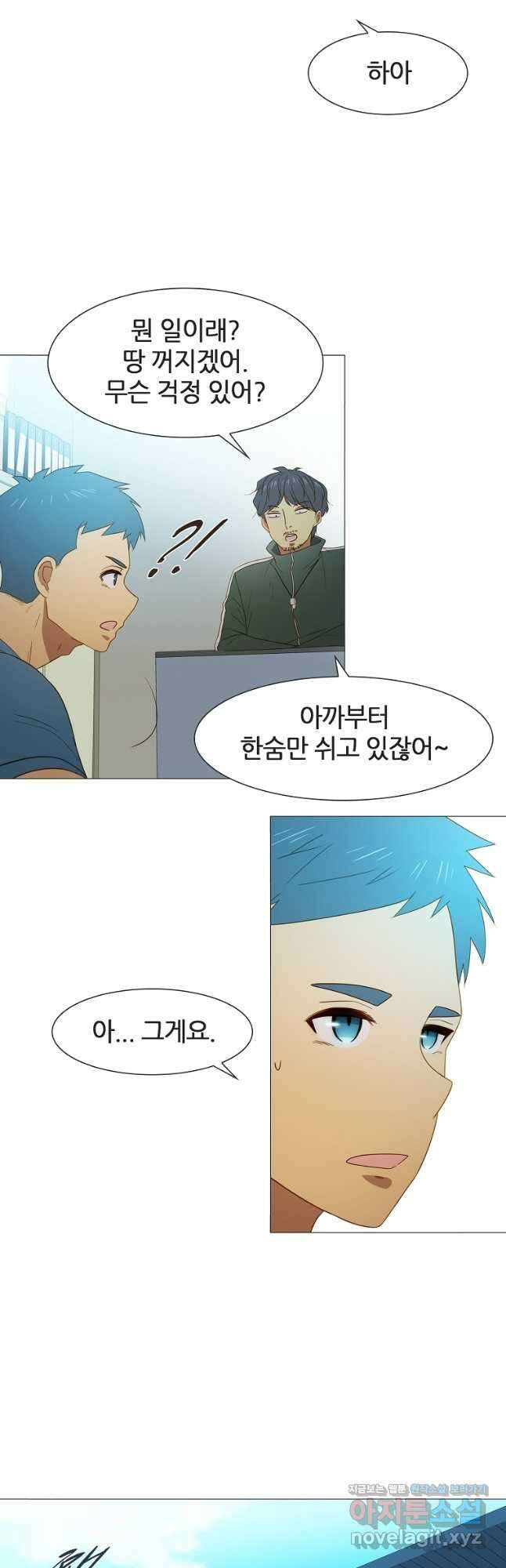 엑스텐 81화 2