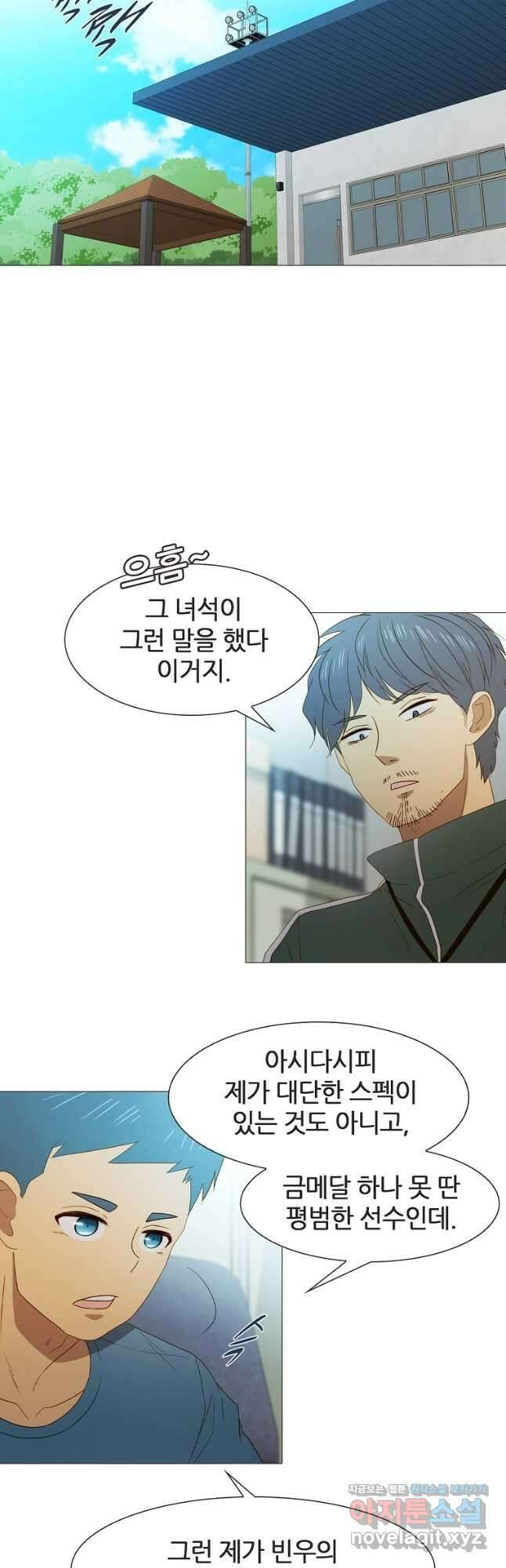 엑스텐 81화 3