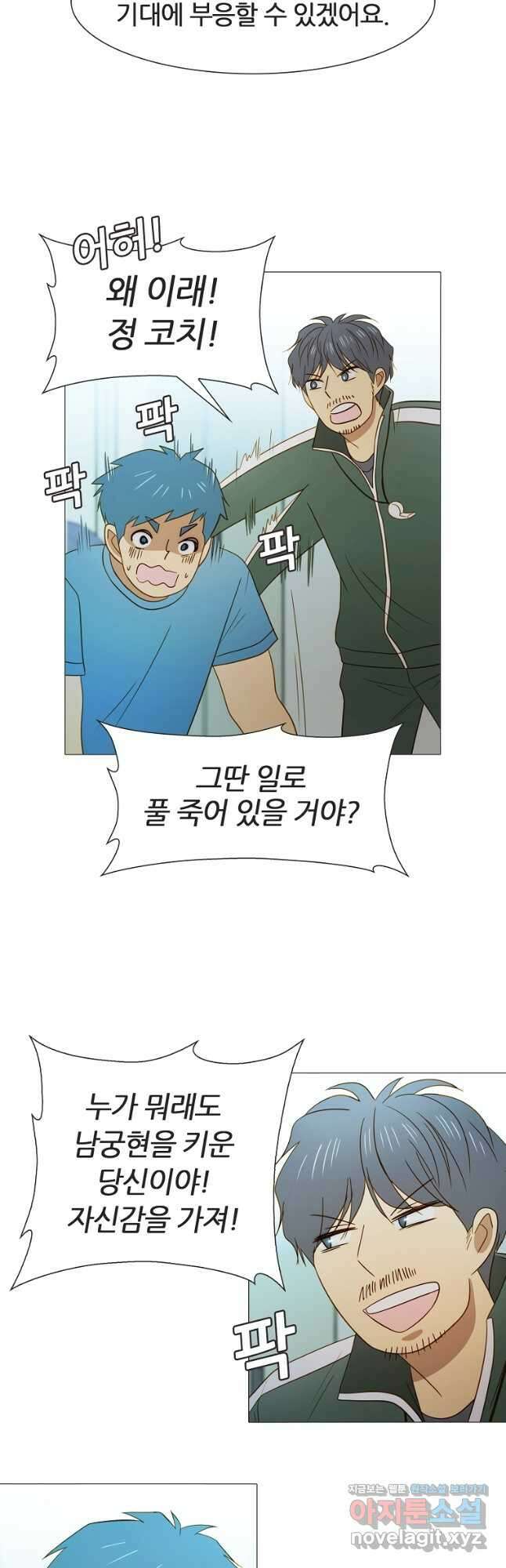 엑스텐 81화 4