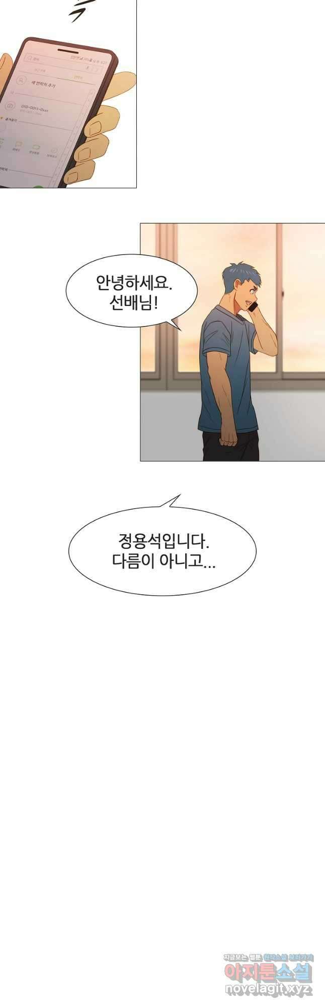 엑스텐 81화 6