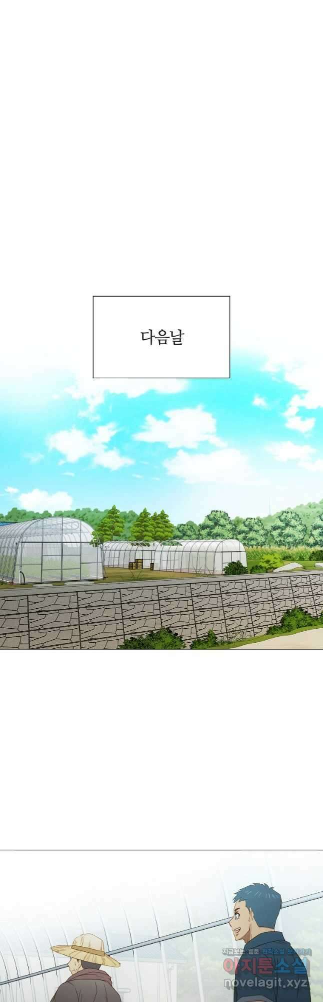 엑스텐 81화 7