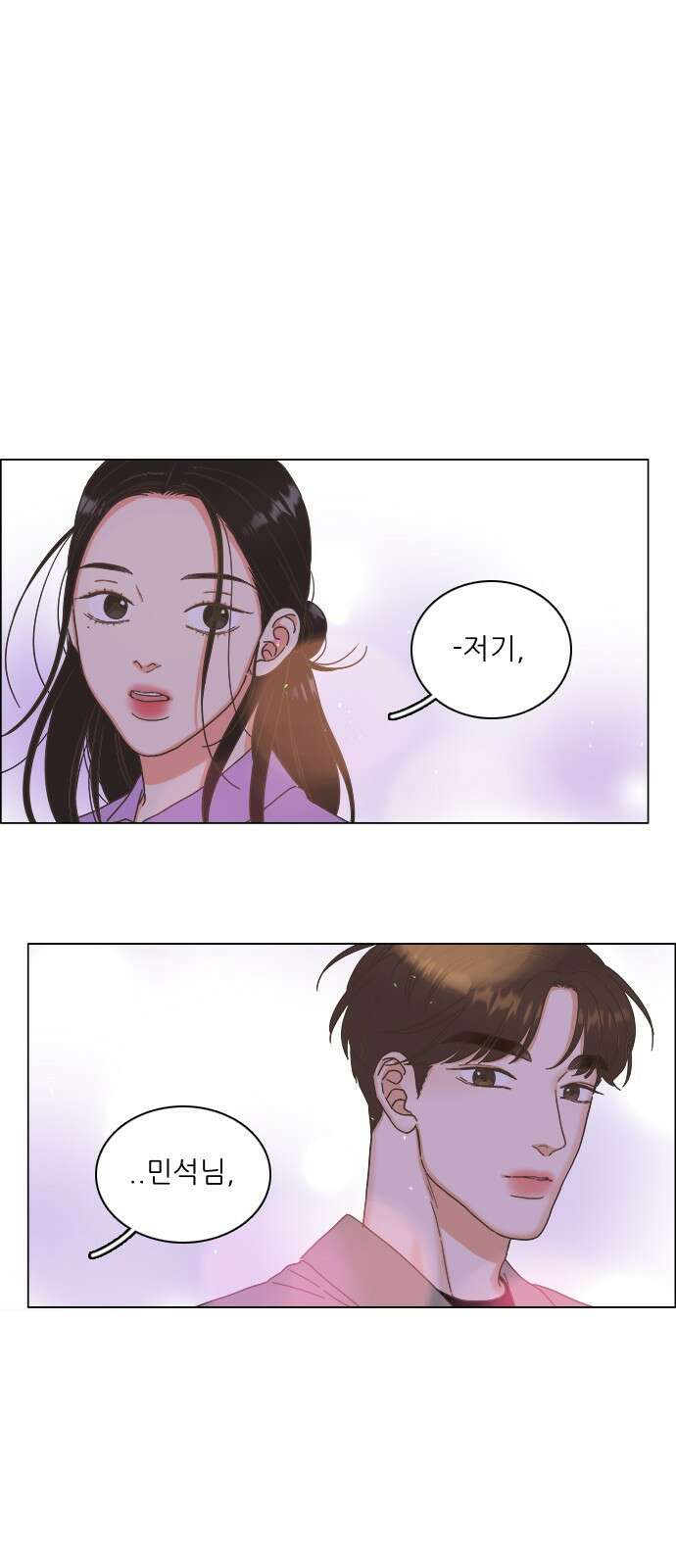 유사연애 20화 2