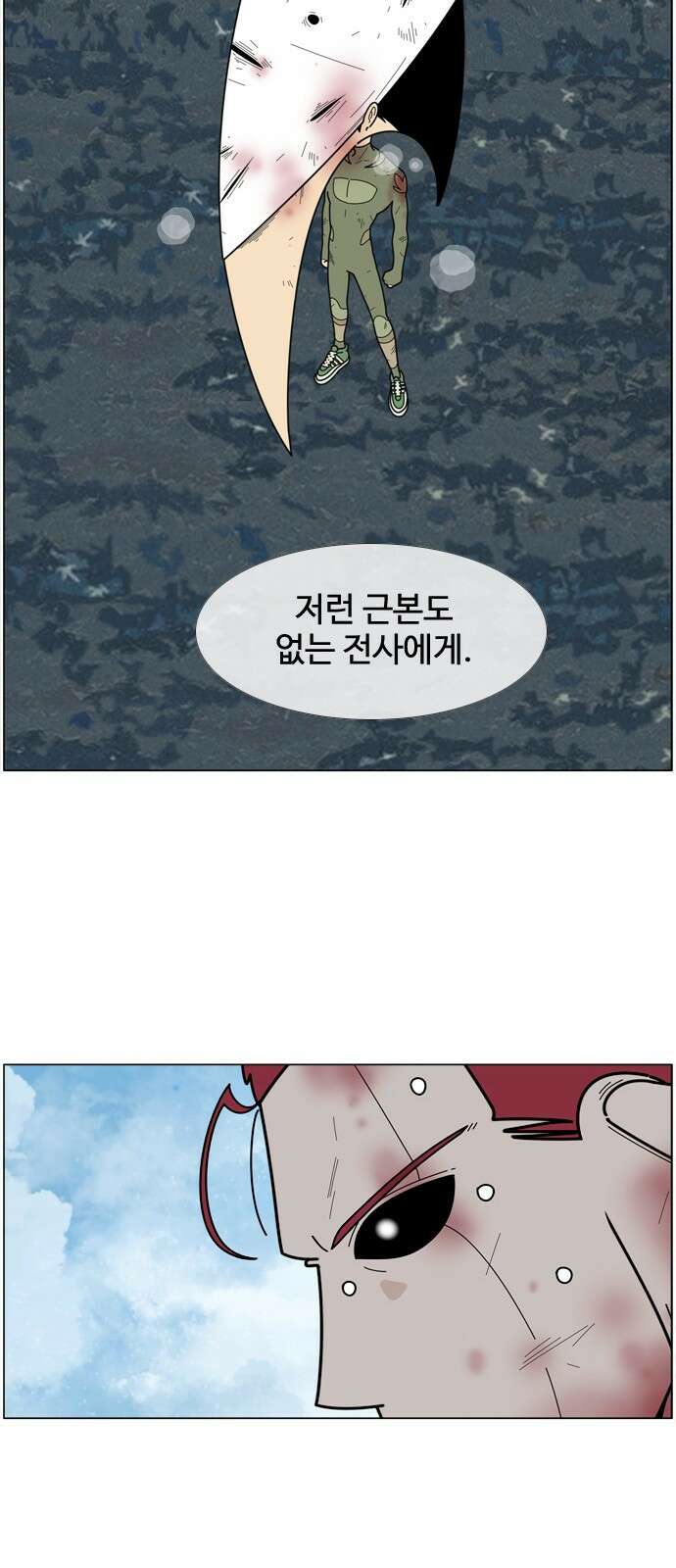 에이머 시즌4- 45화 부끄럼쟁이(1) 2