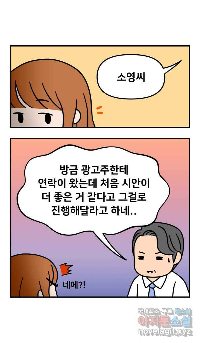 웅크 70화 - 18주차 (2) 2
