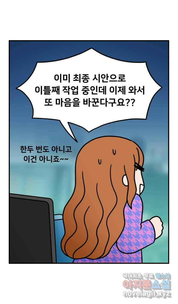웅크 70화 - 18주차 (2) 3