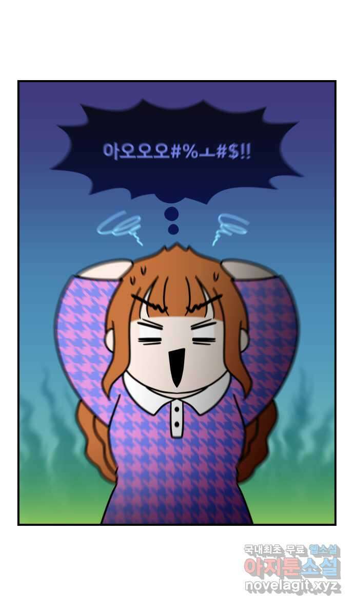 웅크 70화 - 18주차 (2) 5