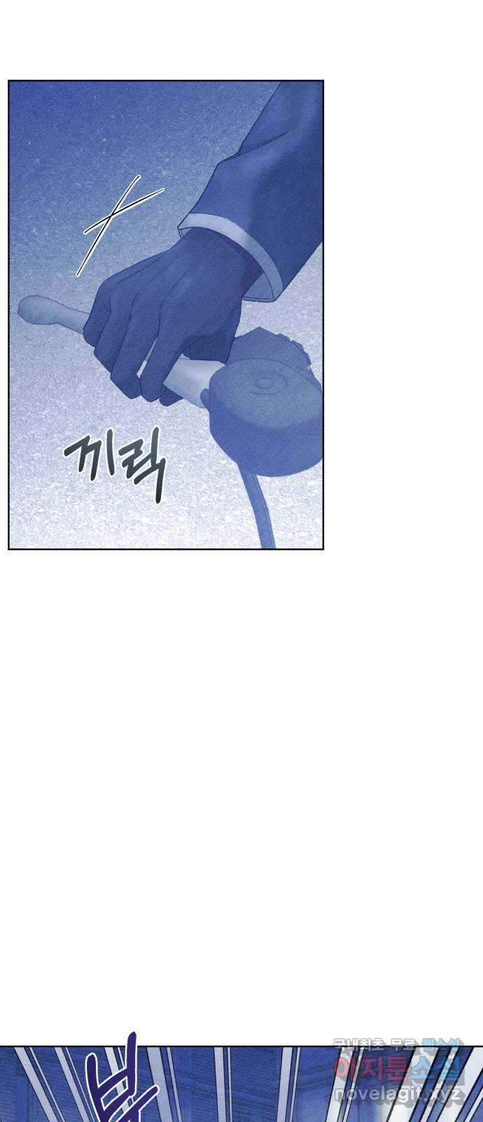 이 결혼, 새로고침 46화 5