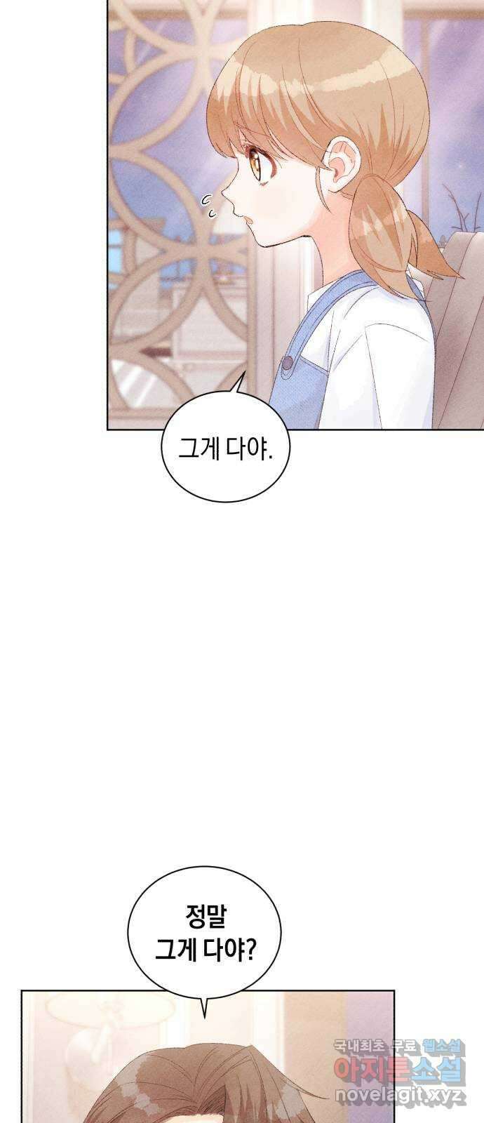이 결혼, 새로고침 46화 11