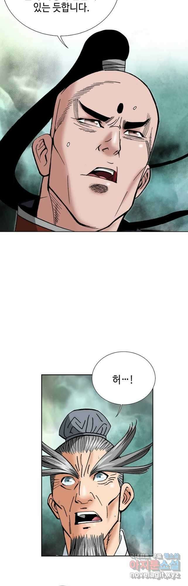 아! 형산파 155화 7