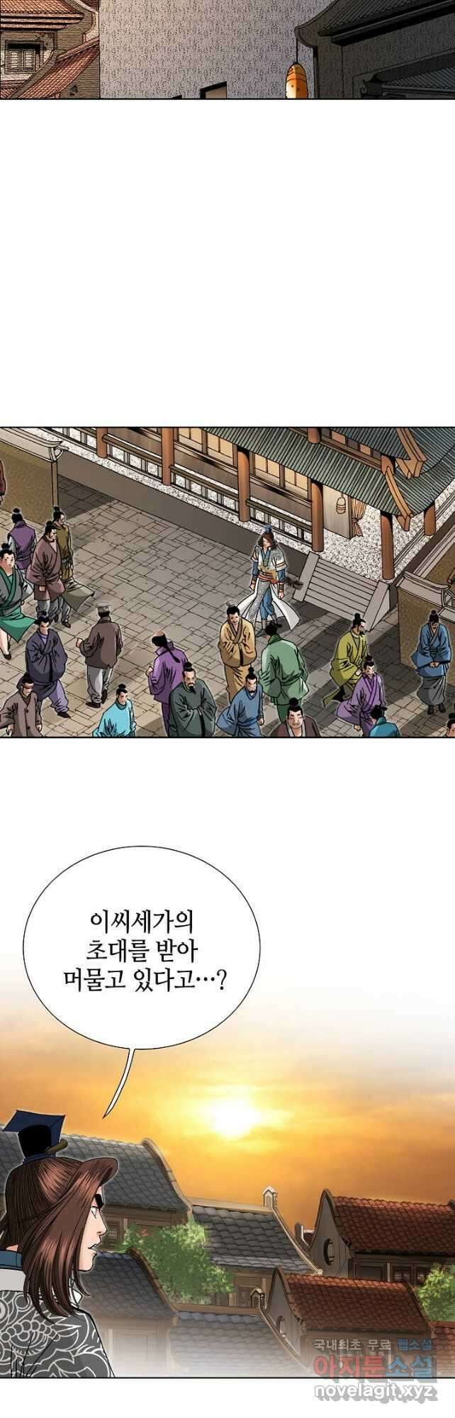아! 형산파 155화 10