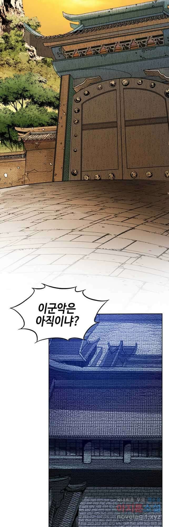 아! 형산파 155화 12