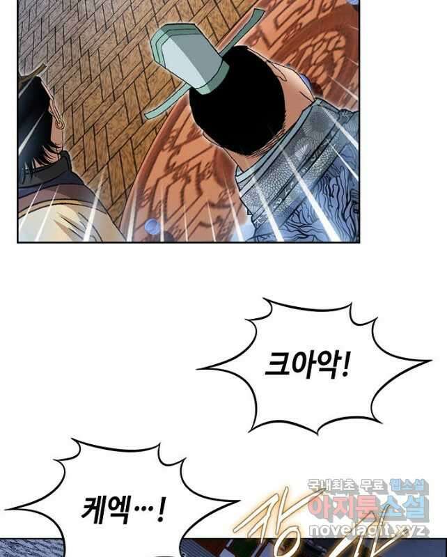 아! 형산파 155화 15
