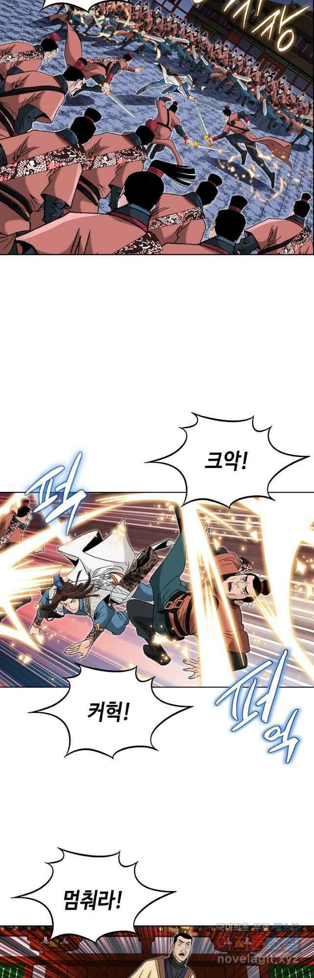 아! 형산파 155화 16