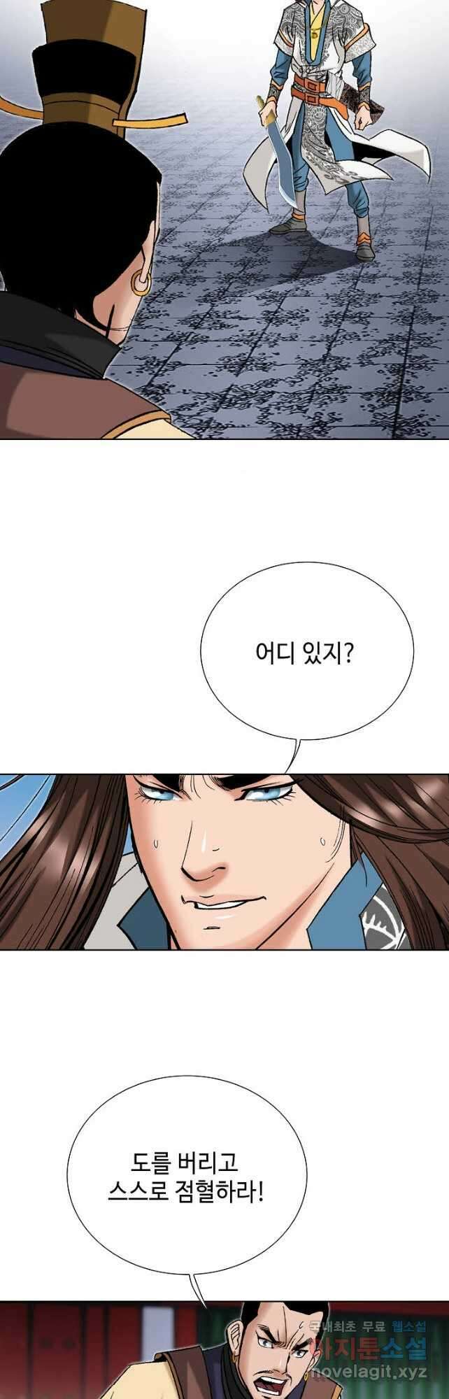 아! 형산파 155화 19