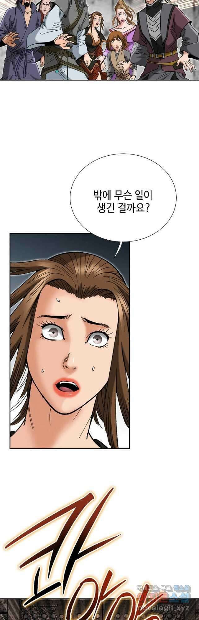 아! 형산파 155화 25