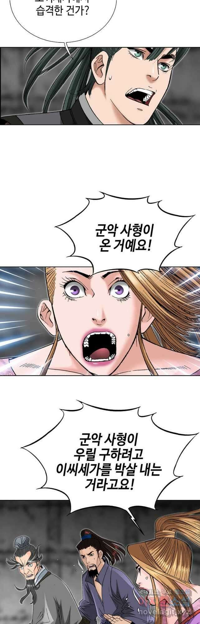 아! 형산파 155화 27