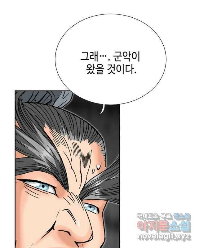 아! 형산파 155화 30