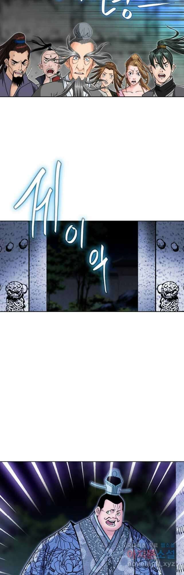 아! 형산파 155화 34