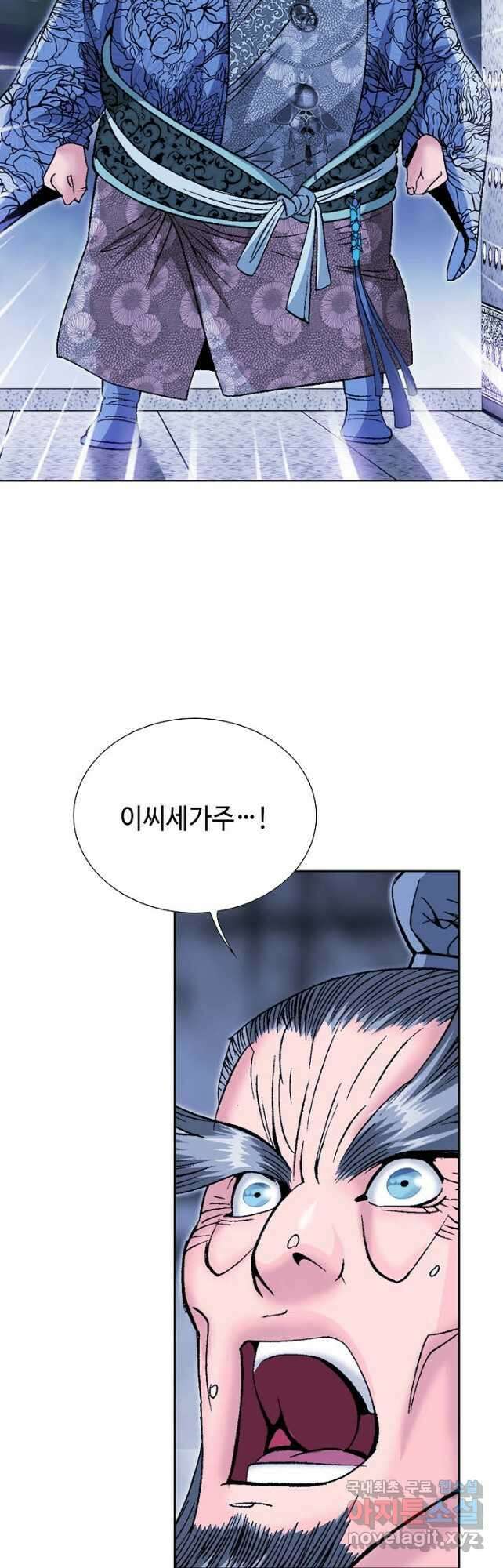아! 형산파 155화 35