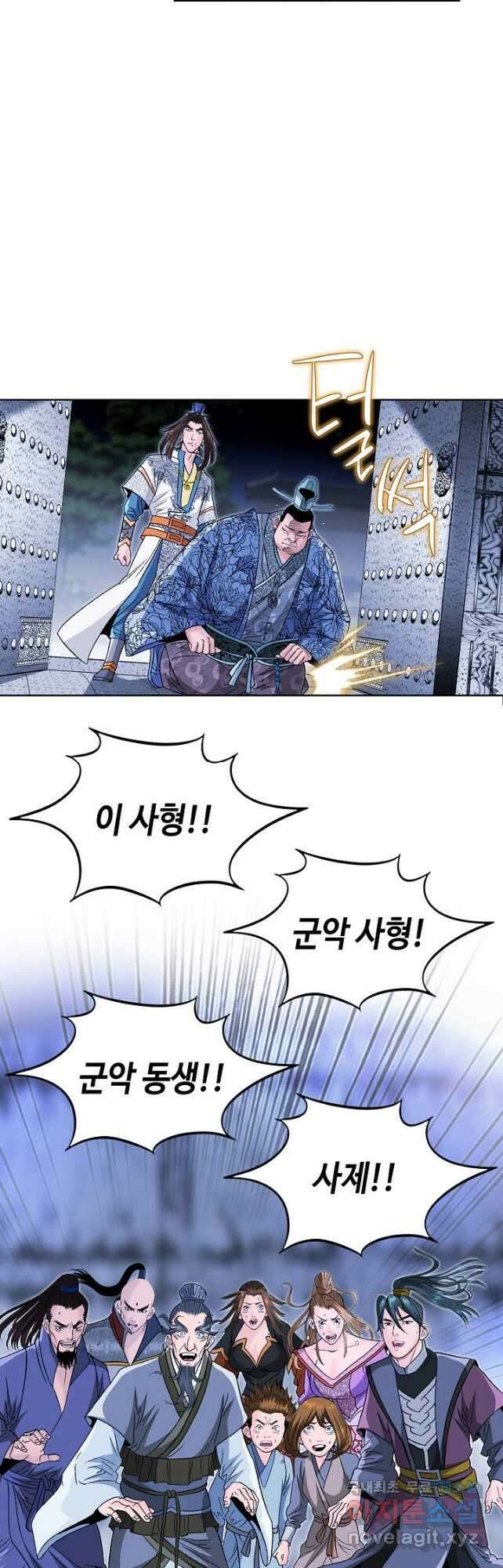 아! 형산파 155화 36