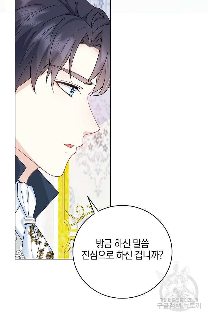 우리 같이 살아요 25화 5