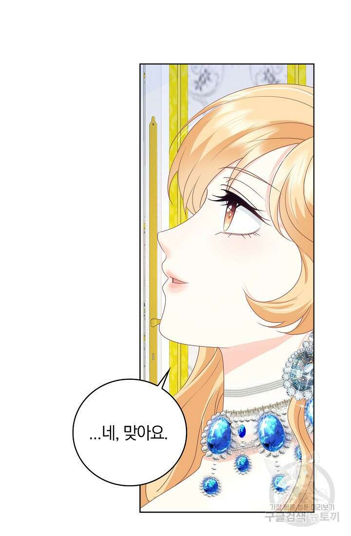 우리 같이 살아요 25화 6