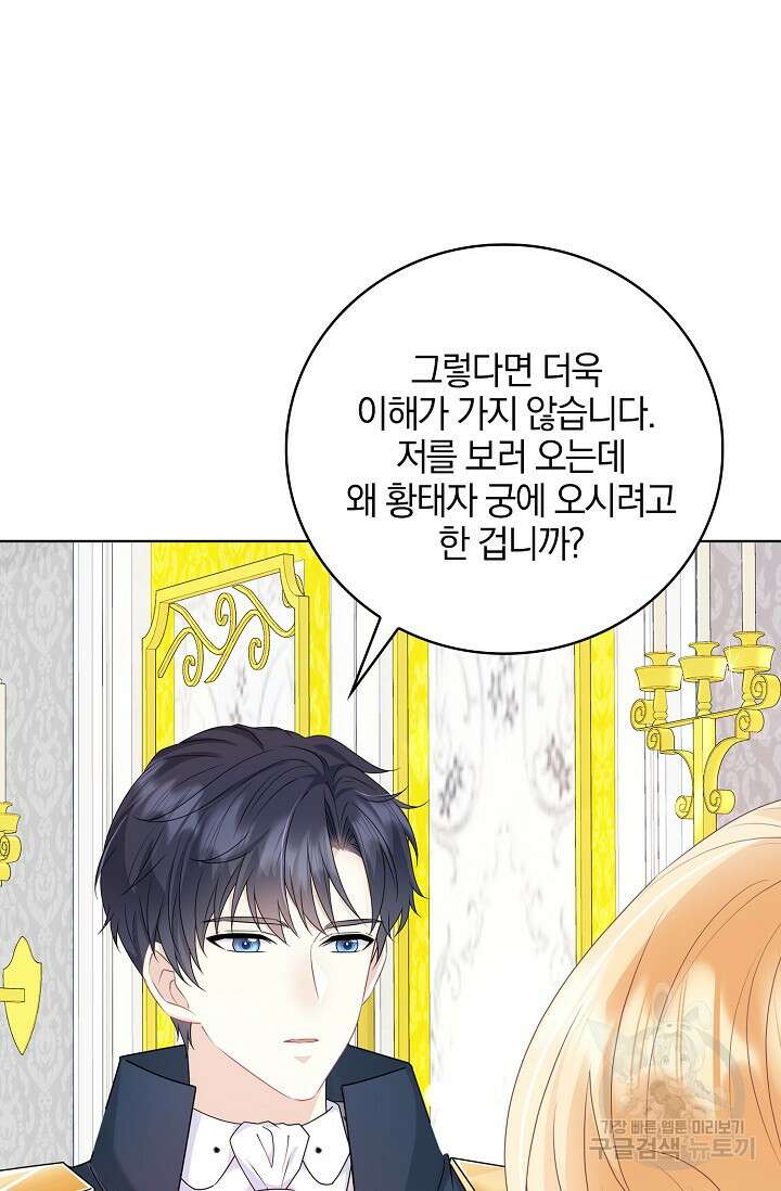 우리 같이 살아요 25화 7