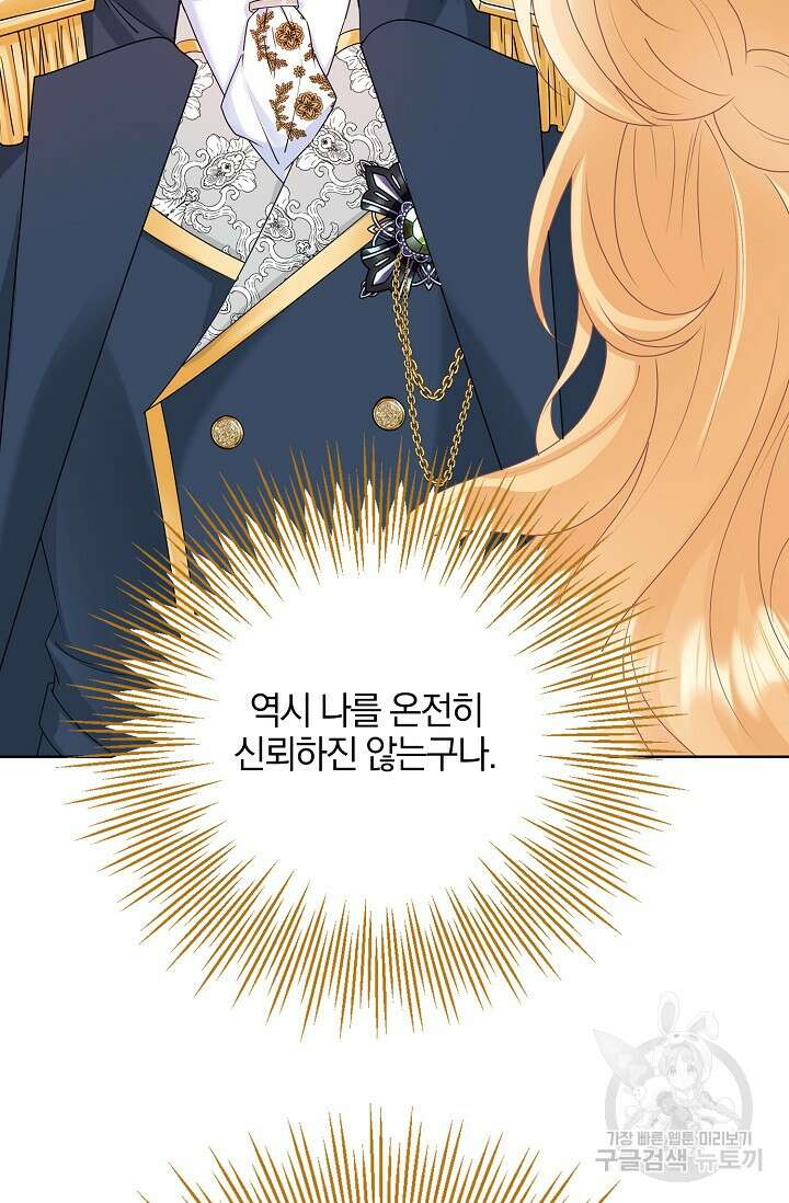 우리 같이 살아요 25화 8