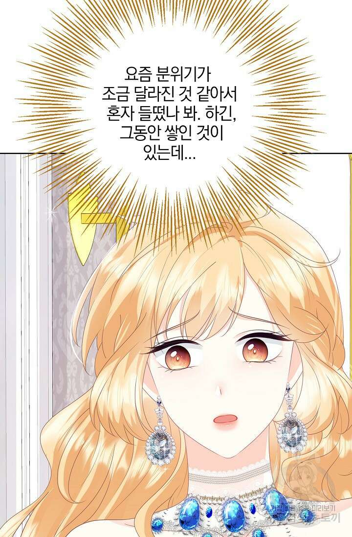 우리 같이 살아요 25화 9