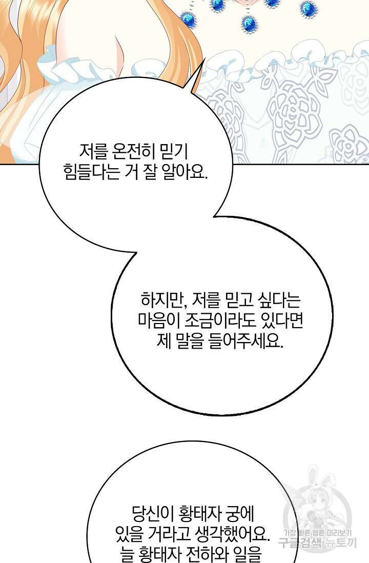 우리 같이 살아요 25화 10