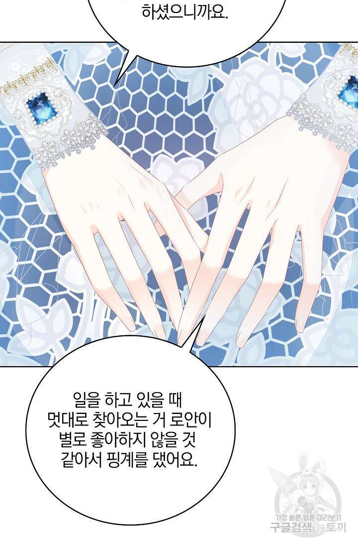 우리 같이 살아요 25화 11