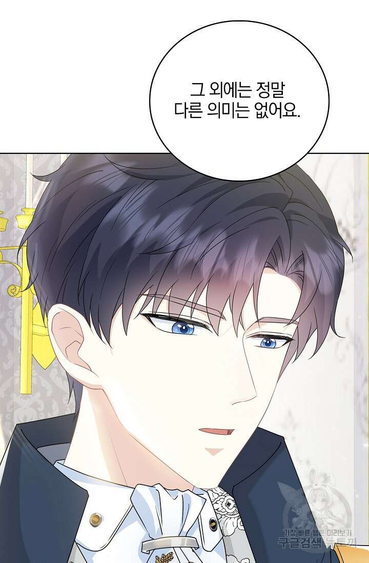 우리 같이 살아요 25화 12