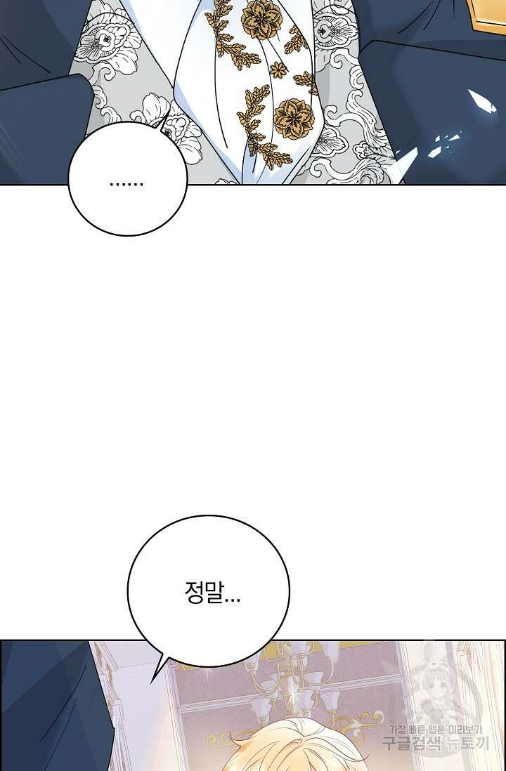 우리 같이 살아요 25화 13